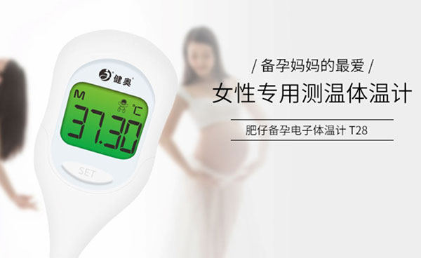 網(wǎng)上如何采購到放心的智能體溫計？