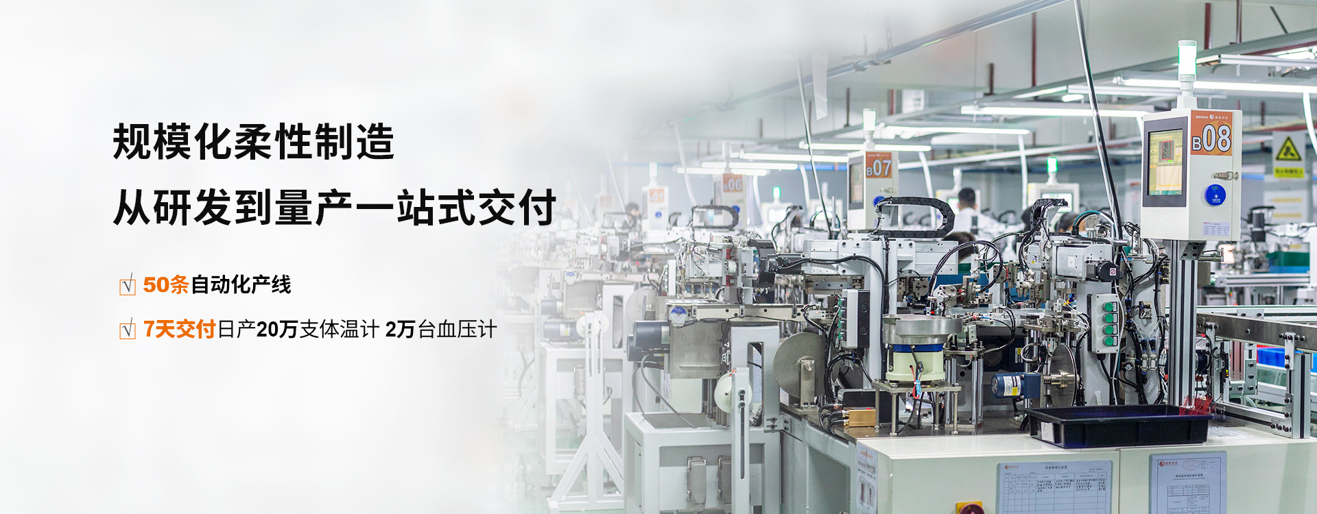 規(guī)?；嵝灾圃欤瑥难邪l(fā)到量產(chǎn)一站式交付