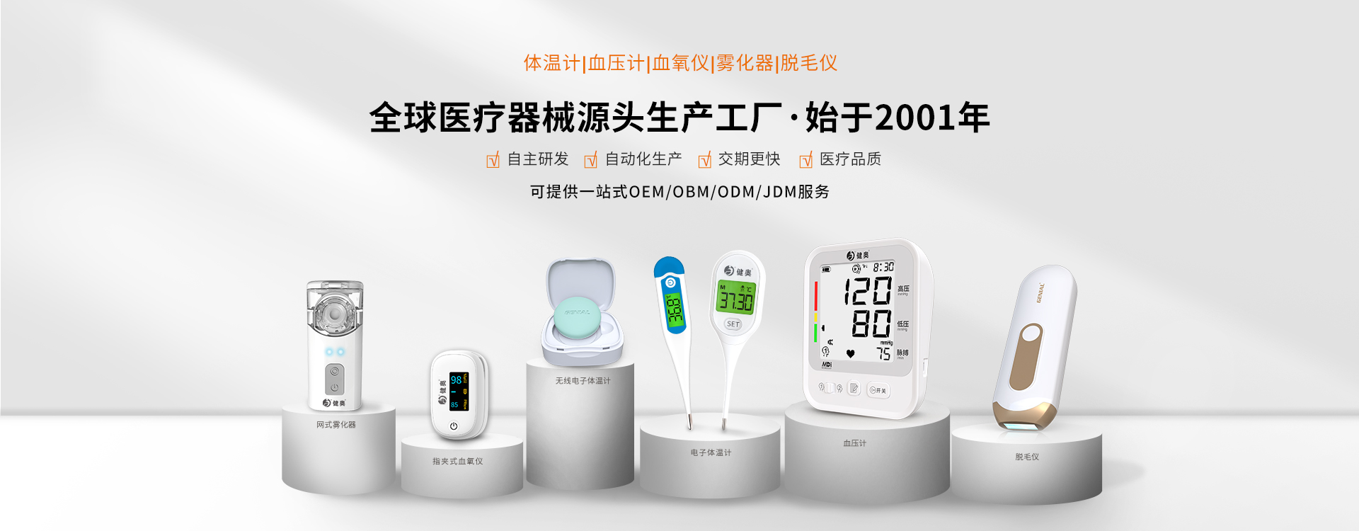 源頭工廠(chǎng)，始于2001年