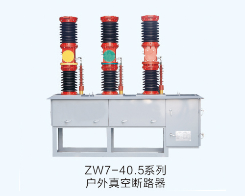 �е�ZW7-40.5ϵ�Б�����Ք�·��